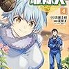 11月26日新刊「駆除人 (4)」「治癒魔法の間違った使い方 ~戦場を駆ける回復要員~ (9)」「ゆゆ式 (12)」など