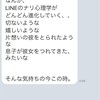 ■line@が1万人になったのは、自分のために生きてるからかなー。