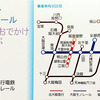 阪急・モノレール・北急（＋嵐電）＜Ⅰ＞生き残った電鐘式踏切