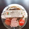 今日のおやつ　苺とチョコの欲張りパフェ！