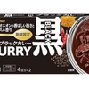 ハウス　ブラックカレー　を試してみた