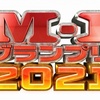 『M-1グランプリ2021』、昨年を大幅に上回る史上最多芸人がエントリー！