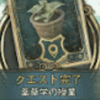 ホグワーツレガシー 噛み噛み白菜の入手方法と効果まとめ【#HogwartsLegacy 攻略日記】