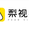 ショートムービーでニュース配信「Pear Video」 テンセント、バイドゥから105億円調達