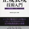 正規表現の理論的背景について話しました #日曜数学会