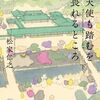 終日雨降りで