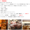 ロワジール那覇のディナービュッフェを2,000円で満喫したった。