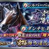 ダビマス　第59回公式BCに向けての生産⑤　ドバイターフ狙いで非凡選択から考える！！！
