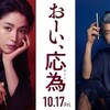 映画『おーい、応為』を見る。