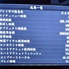 13【龍5】最終部クリア〜