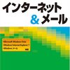 IEの開発ペースが上がっています。