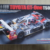 【1/24 タミヤ】トヨタGT-One TS020【1.製作開始】