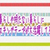 持たない暮らし&旅暮らしとマステの相性が抜群な件