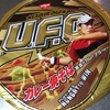 日清焼そば U.F.O. カレー焼きそば 黄金のカレーマヨ付き