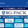 硬度10H！スマホコーティングなら【G-PACK】