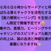 いよいよ明日サードアイ活性化💫能力開発ヒーリング開催です😊