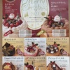 甲子園口｜「パティスリーベルン」でクリスマスケーキの予約が始まっています🎄