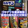 【保存版】家からゴキブリを徹底駆除！最強の殺虫剤と対策法