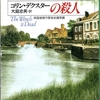 〈いなみ野学園での本番を前にして〉