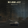  Object 777 Version II もらった。