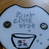 【韓国グルメ】生イチゴチョコビンス(≧∇≦)