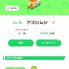 ポケモンスリープ＊その１０