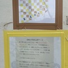2022年度田んぼアート　田植えを行いました