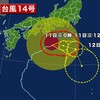 夜だるま台風情報