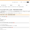 授業づくりに使えるかも：スポーツ庁「児童生徒の1人1台のICT端末を活用した体育・保健体育授業の事例集」