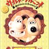 ウォレスとグルミット/チーズ・ホリデー(1989)