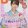 今日発売の雑誌とDVDとBD 16.12.21(水)