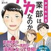 ゆる～く”電話営業”してみた・・・😅