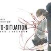 本格派SFノベルゲーム！『MONOTO-SITUATION：LUCID AND DAYDREAM』