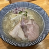 京都　「貝だし麺きた田」