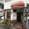  珈琲の店　茶色館（ぶらうんかん）（和歌山市吹上）