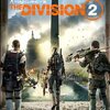 オープンワールドTPS『The Division 2』通常版が96%オフ396円のセール中