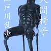 この夏はこの本を読みたい！