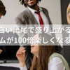 面白い語尾で盛り上がる！罰ゲームが100倍楽しくなる遊び方