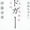 アドガール　大手広告代理店新人日記