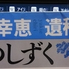 『チリユキエ　カンピ　シロカニペ』『知里幸恵遺稿　銀のしずく』"Yukie Chiri's Posthumous Manuscripts.  SIROKANIPE (DROP OF SILVER)" 読了