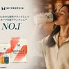<MY PROTEIN>１月給料日セール！！！