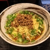 【今週のラーメン２６８０】 鯉のぼり 中野店 （東京・中野） 汁なし担担麺 大盛＋ライス　〜助っ人外国人に例えるならホプキンス！打つだけでなく人間力高めてくれるー！