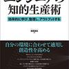 『エンジニアの知的生産術』で知り、 #pyconjp 2021ハイブリッド開催を言い出すきっかけになった考え方