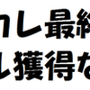 インカレ最終日、メダル獲得ならず