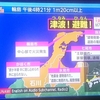 地震速報3