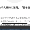 FlatListとセーフエリアの表示を考える