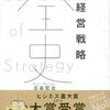 組織がイノベーションを起こすために人事は何ができるのか