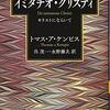 「大いなる安らぎの心」とは？ｂｙトマス・ア・ケンピス。ああ、ずっと安らぎについてカン違いをしてたかも。