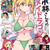 月刊アクション 10月号