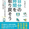 コンビニに全自動レジ導入のニュースは目線が低い。ちきりんさんの考え方